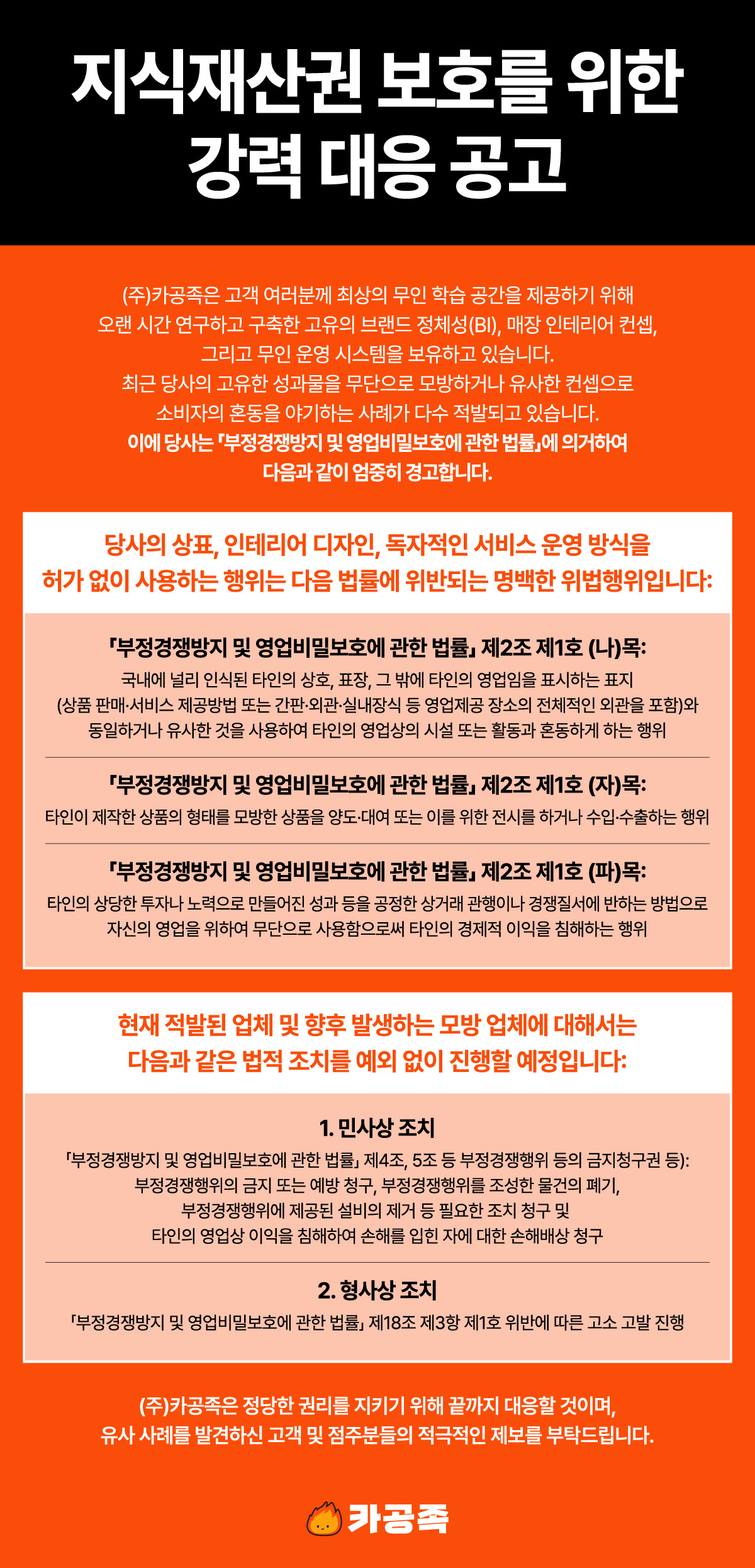 지적재산권 정보 안내 모바일용 배너