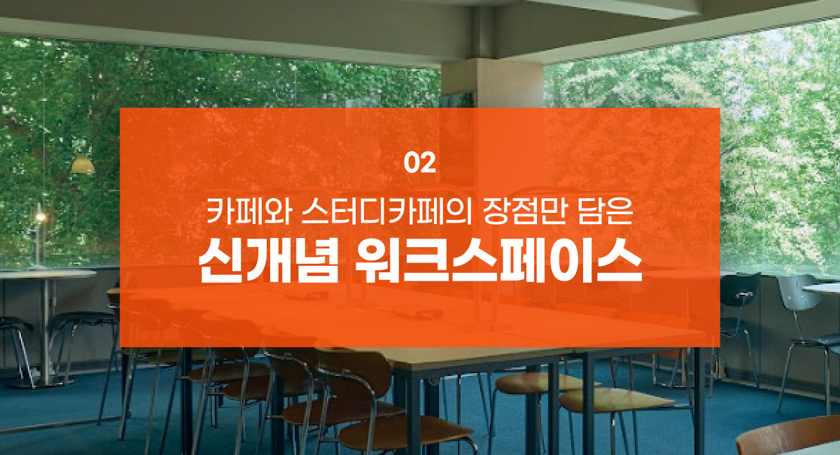 신개념 워크스페이스 타이틀 모바일용 이미지