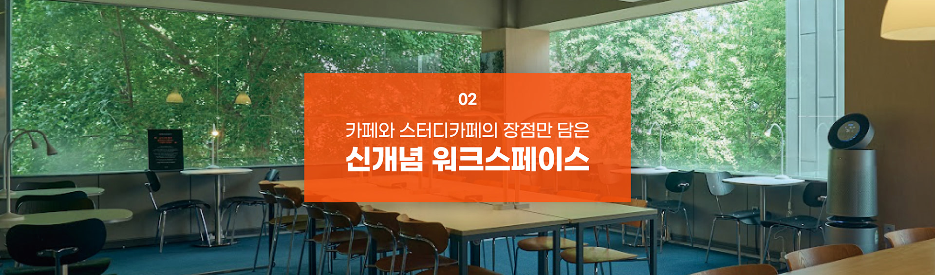 신개념 워크스페이스 타이틀 PC용 이미지